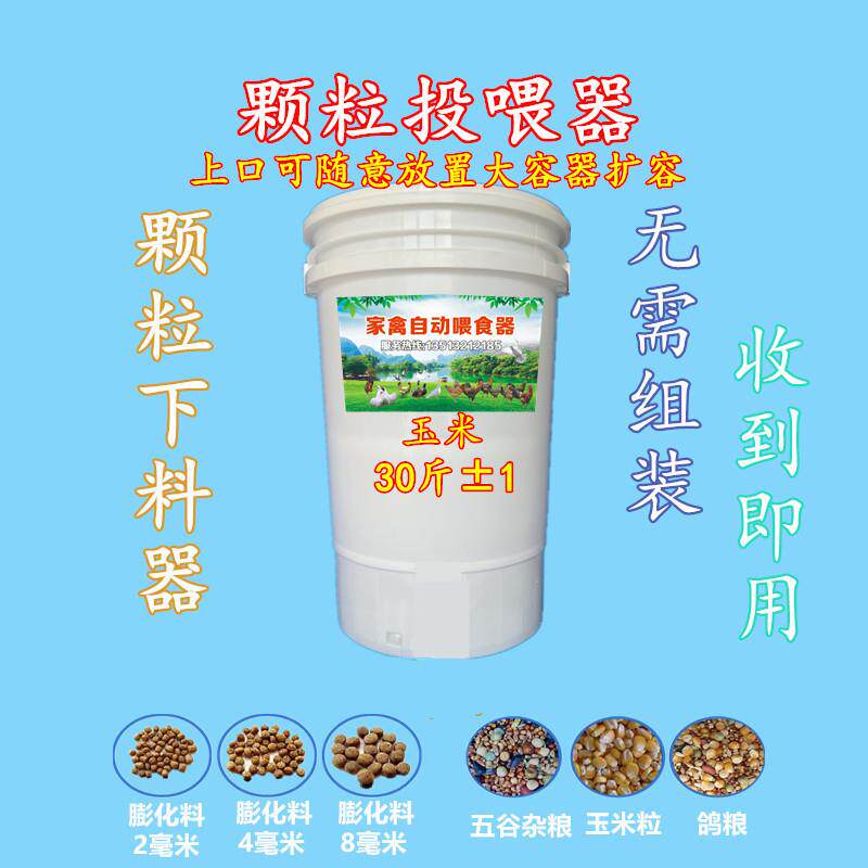 颗粒投料机工厂化养殖颗粒喂食器自动定时投喂