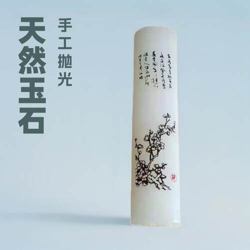 梅花玉印章纸镇天然玉石摆饰 文房珍品创意办公礼品现货