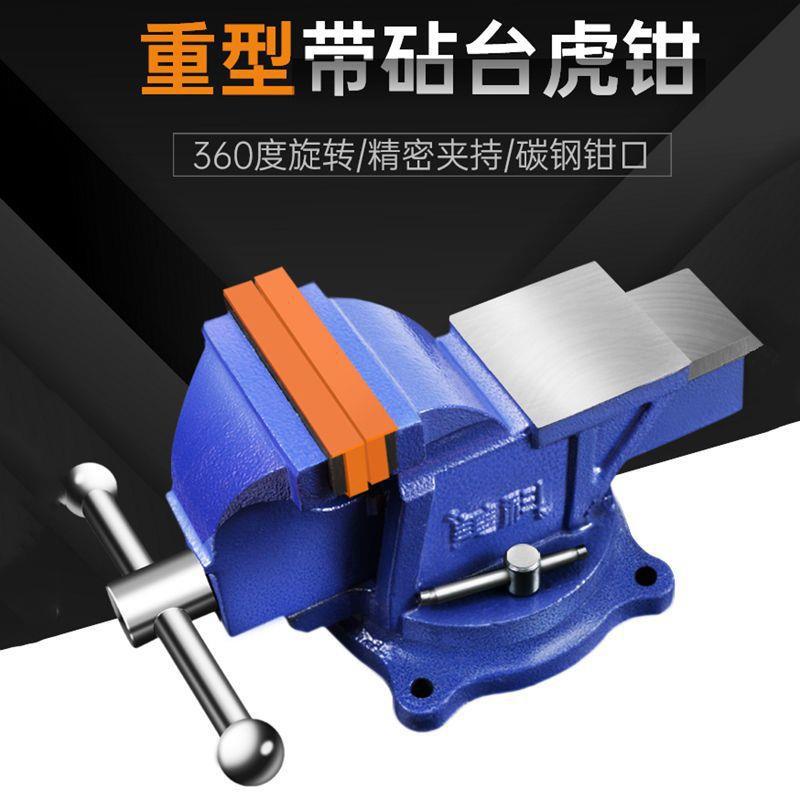 重型钳工作台钳286虎虎钳子家用夹具桌多功能平口钳夹具小台台式
