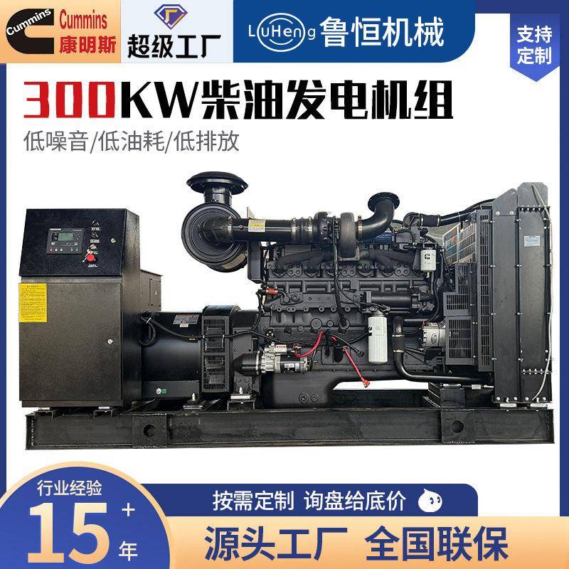 发电机组50kw100/150kva200千瓦300kw500kw柴油发电机组