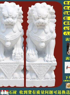 石雕大型青石头汉白玉石狮子一对看门镇宅家用公司企业大门口摆件