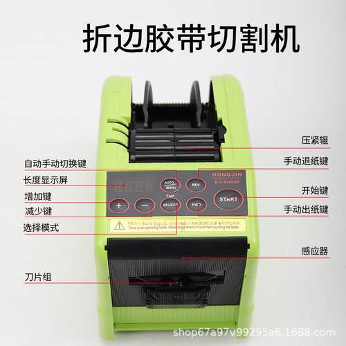 RT9000F折边全自动高温胶带机 胶纸机美纹纸 胶布透明胶带切割器