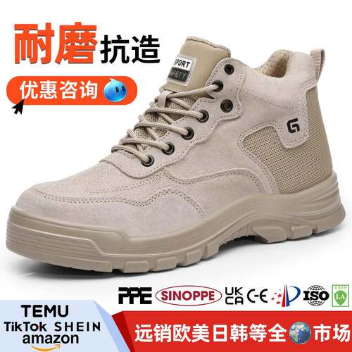 四季高帮防砸防刺穿耐磨劳保鞋安全鞋时尚亚马逊男工地工作鞋跨境