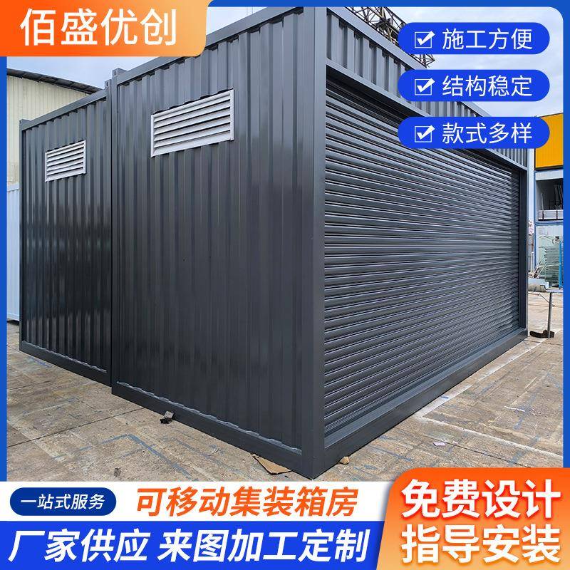 集装箱房移动房住人工地临时房办公室快拼箱活动板房中山深圳香港