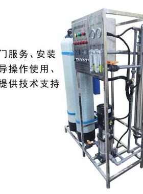 吨能源材料水用工业纯水机 双级反新渗透0.5ROADS-0.5/滤膜制水设