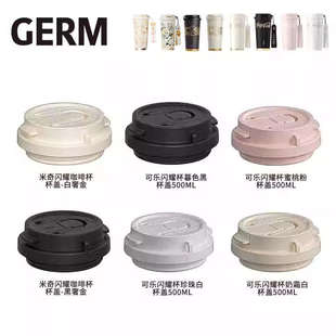 专用密封防漏吸管配件提绳 GERM格沵保温杯配件咖啡杯杯盖原厂原装