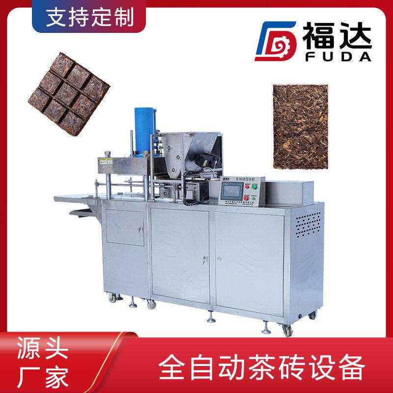 福达制作茶饼机器压力可调 形状大小可定智能控制全自动茶砖设备