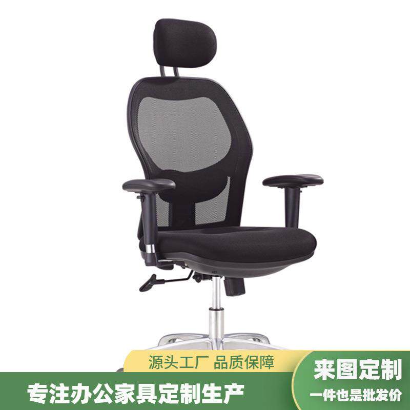 工厂人体工学座椅升降老板椅逍遥职员椅简约电脑椅经理高背办公椅