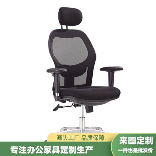 工厂人体工学座椅升降老板椅逍遥职员椅简约电脑椅经理高背办公椅