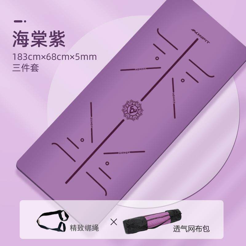 高档瑜垫天然橡胶土伽垫防滑业地垫家用女生专用加专厚加宽健豪身