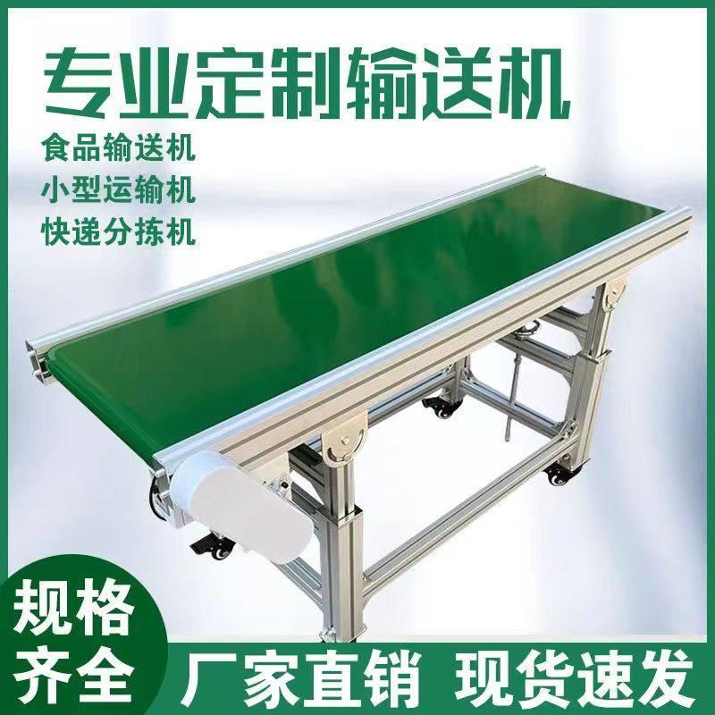 小型流水线 线物流快递分拣输送带传送带同步输送机生产线 线食品