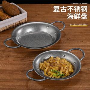 覆古西班牙海鲜盘焗烤饭锅不锈钢双耳平底干锅炸鸡义大利面 面盘