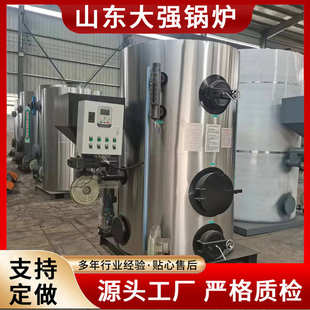 工业食品用燃油燃气蒸汽锅炉2T立式蒸汽发生器生物质常压热水锅炉