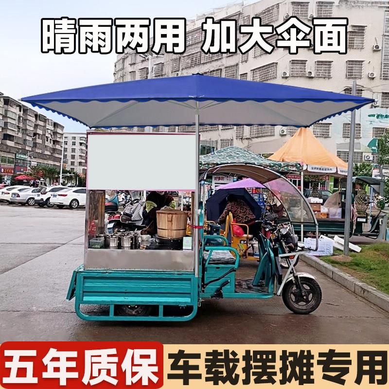 三轮车户外遮阳伞摆摊专用伞长方形折叠加厚雨棚晴雨两用庭院大伞