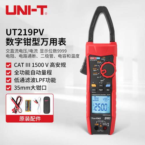 UNI-T真有效值交直流钳形表万能表数字表电工UT219PV
