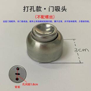 门吸头不锈钢免打孔配件防撞免钉强磁力门碰门挡器防风地吸门阻