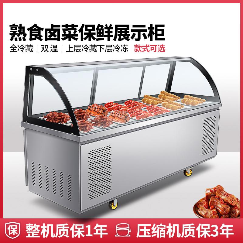 熟食展示柜不锈钢鸭脖卤肉水果鲜肉串串摆摊冷藏柜弧形玻璃罩商用