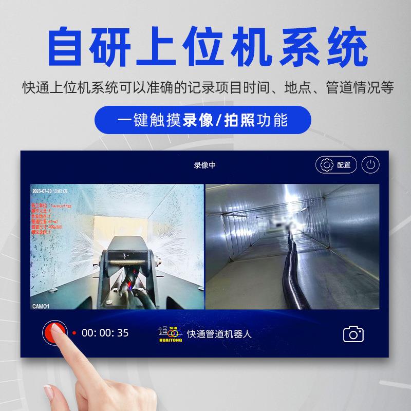 用268中央空通调风管道清洗器人大型工业风管清机扫机商智能自动