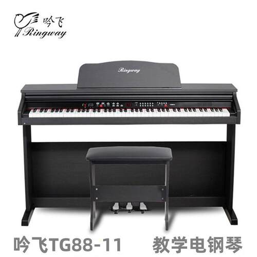 吟飞电钢琴TG-8811电子钢琴88键数码钢琴成人入门幼儿园8810升级