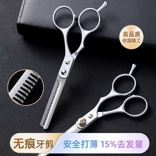 痕牙剪专业理髲美发剪刀浏海家专用打装薄剪工无具套剪头用发剪刀