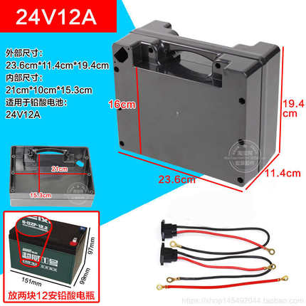 铅酸盒防水外接充电移动轮椅盒子电池电瓶电动24v12ah20ah外壳蓄