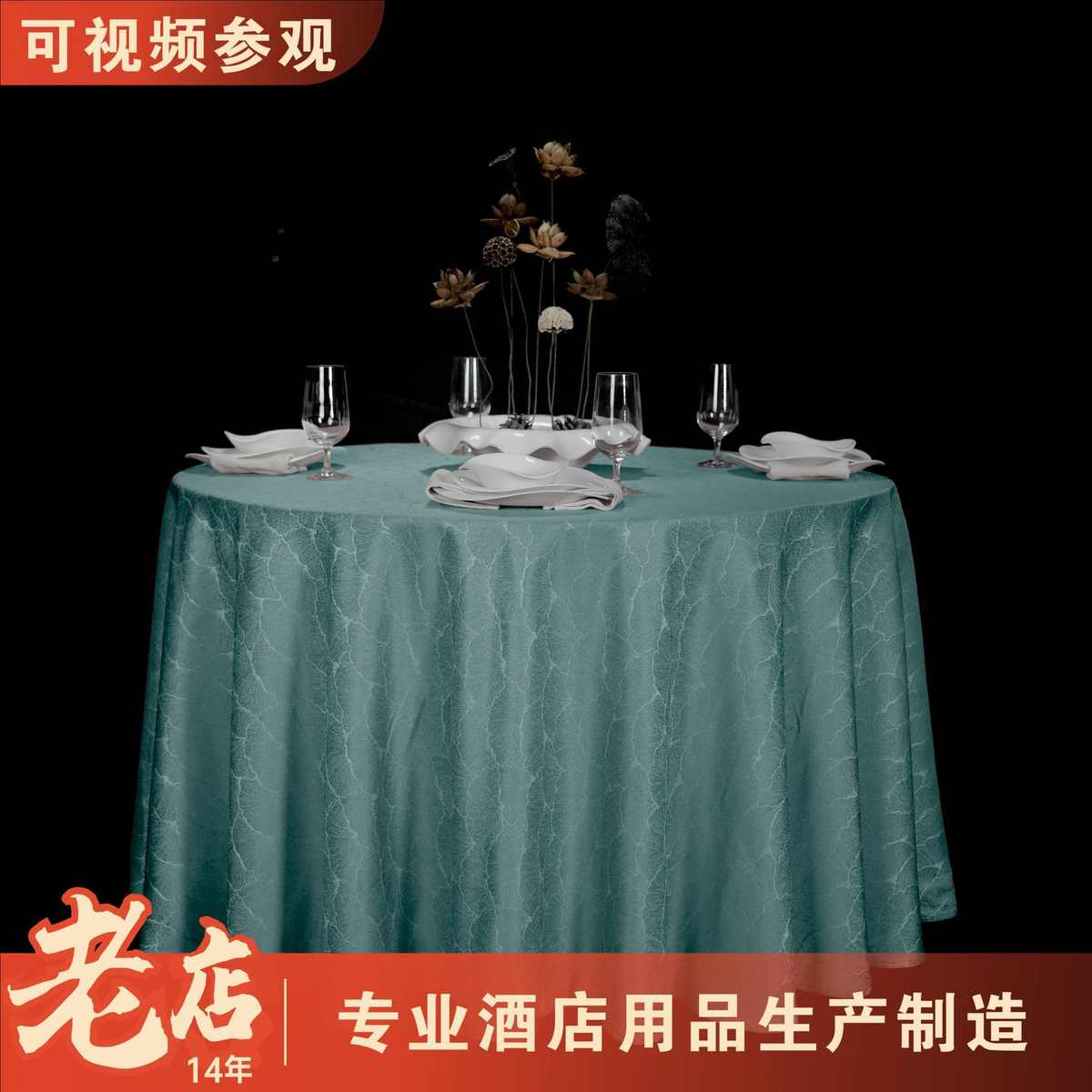 酒店圆形桌布餐桌布饭店餐厅大圆桌台布高级感现代简约餐桌圆桌布