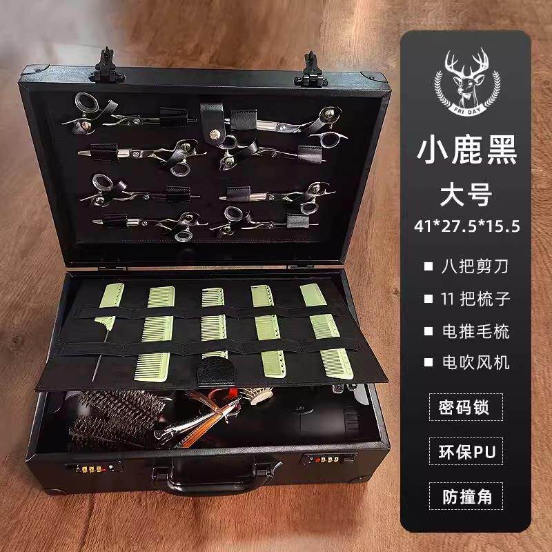 美发工具箱发型师专用理髲师剪发密码锁收纳盒宠物美容剪刀工具包