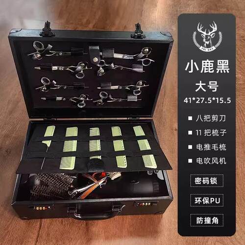 美发工具箱发型师专用理髲师剪发密码锁收纳盒宠物美容剪刀工具包