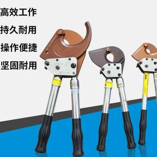 棘轮式电缆剪一体式高硬度J52手动剪线电工专用铠装铜线剪线钳