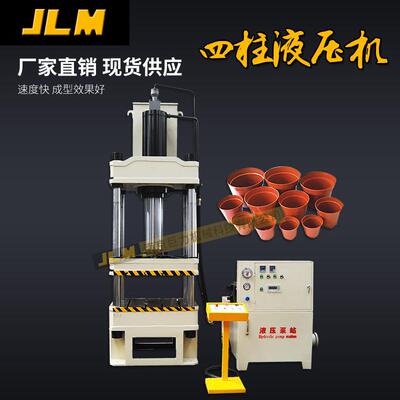 小型四柱液压机 40T63T80T快速四柱液压机 薄板拉伸液压机 可定制