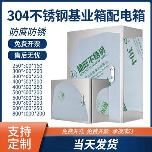 304不锈钢配电箱基业箱监控箱明装控制箱电控箱配电柜电气柜