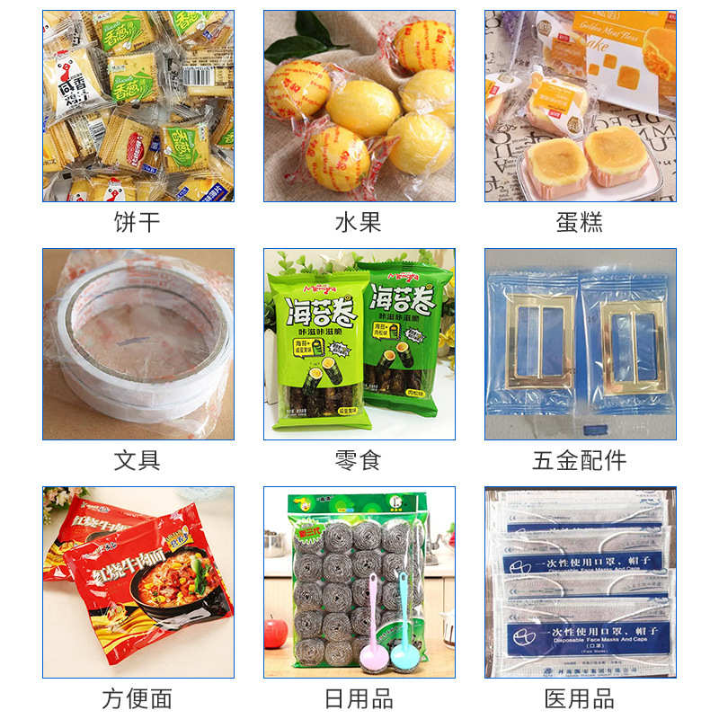 枕式包装机挂面五金包装机全自动方便面包装机一次性餐具包装机