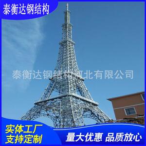电视塔工艺塔铁塔输电线路铁塔无线电视信号基站广播电视塔