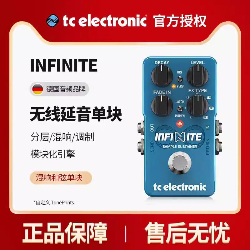 TCElectronicINFINITE采样延音踏板吉他混响和弦单块效果器