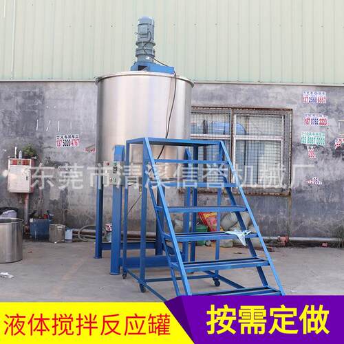 厂家液体搅拌机|洗洁精混合机|洗手液搅拌机|胶水加热拌料桶现货