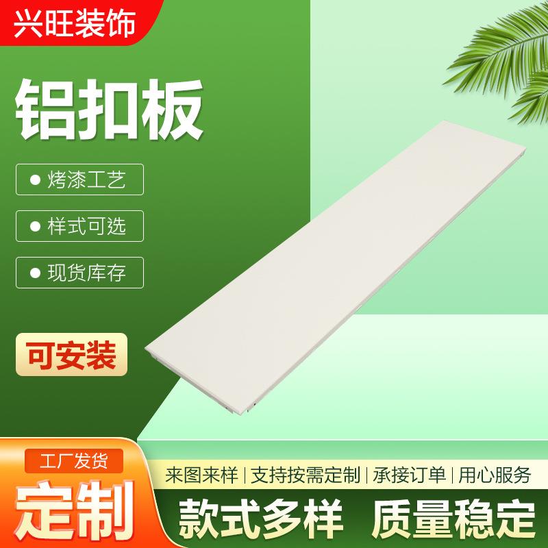 集成吊顶烤漆铝扣板300600厨房厕所加厚铝合金工程吊顶材料天花板