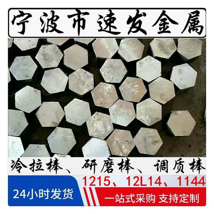 Q235B圆钢 45号圆钢 40cr圆棒冷轧光亮扁铁、扁钢1—9MM厚9—70价