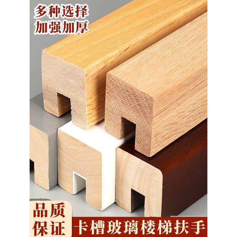 纯实木楼梯玻璃槽扶手双层护栏无障碍豪华Normcore风格工厂直销点