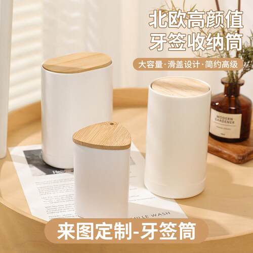 Press-type toothpick holder, creative automatic toothpick di