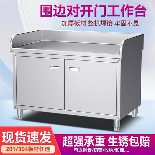 304厅不柜锈钢拉门工作台对OOB开门工作作台碗碟餐厨房打荷台操台