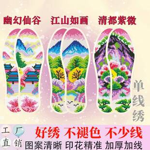 七层棉2025年新款十字绣鞋垫半成品手工简单绣花自己绣