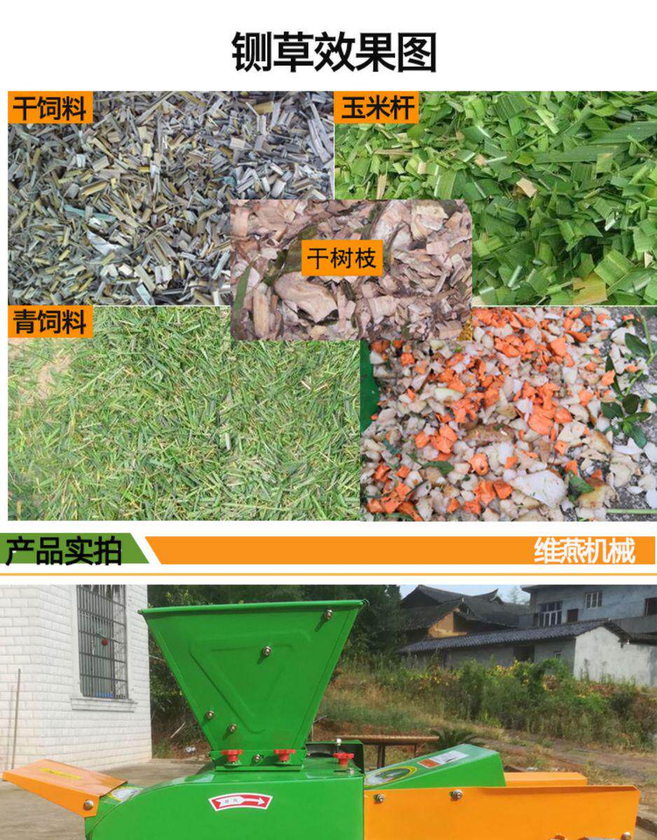 Сено резак 铡草机家用养殖牛羊秸秆小型切草碎草机猪草机饲料粉碎机干湿两用