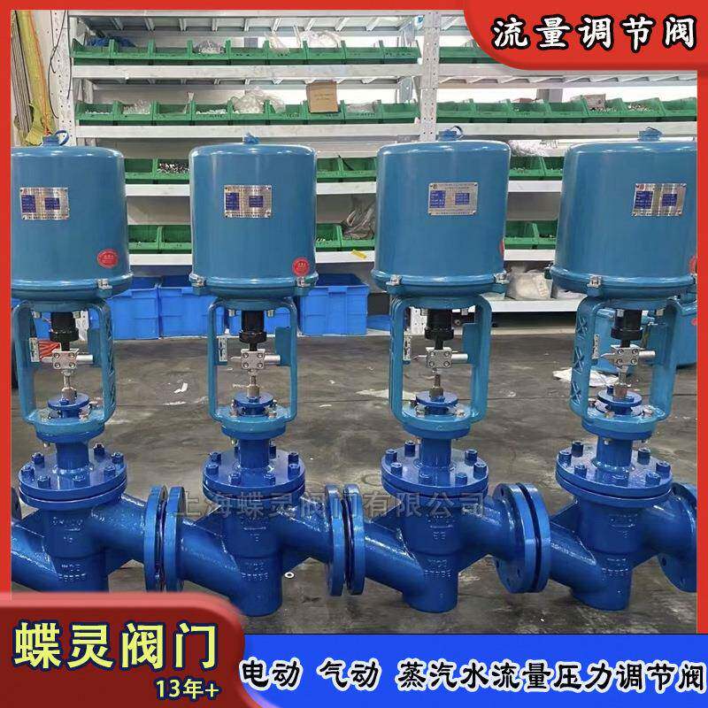 现货电动衬氟调节阀ZDLPF46-16C耐酸碱防腐蚀冶金管道流量控制阀