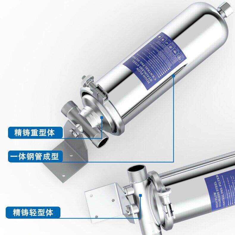 不锈钢全屋净水器家用户外大流量自来水农村井水过滤器泥沙自建房