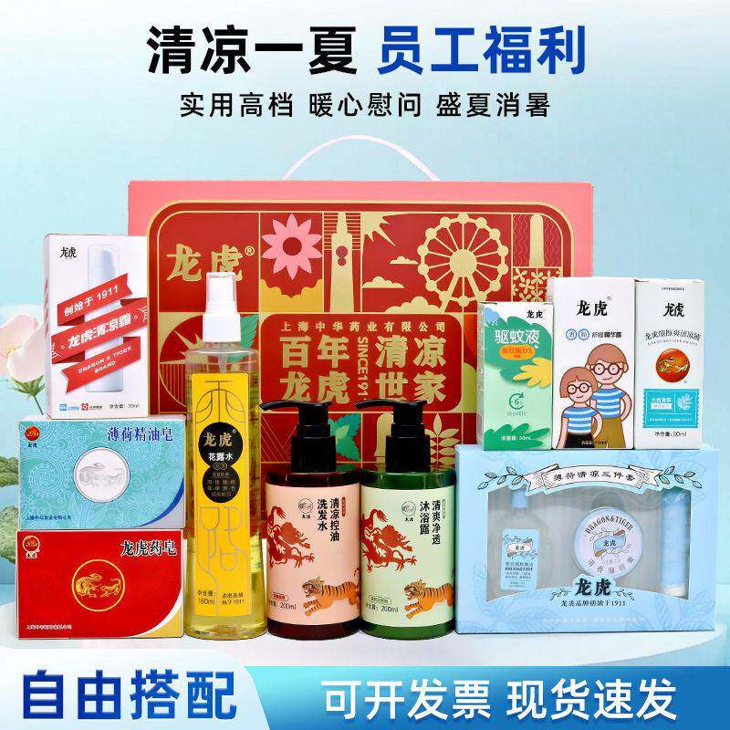 降温套装慰问礼盒夏令送清凉劳保用品员工福利温关怀商务