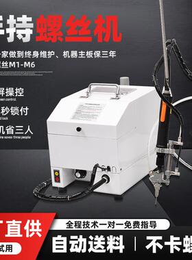 手式自动MDD锁螺丝五机气式自动上料排列螺丝塑持料吹金配件打螺