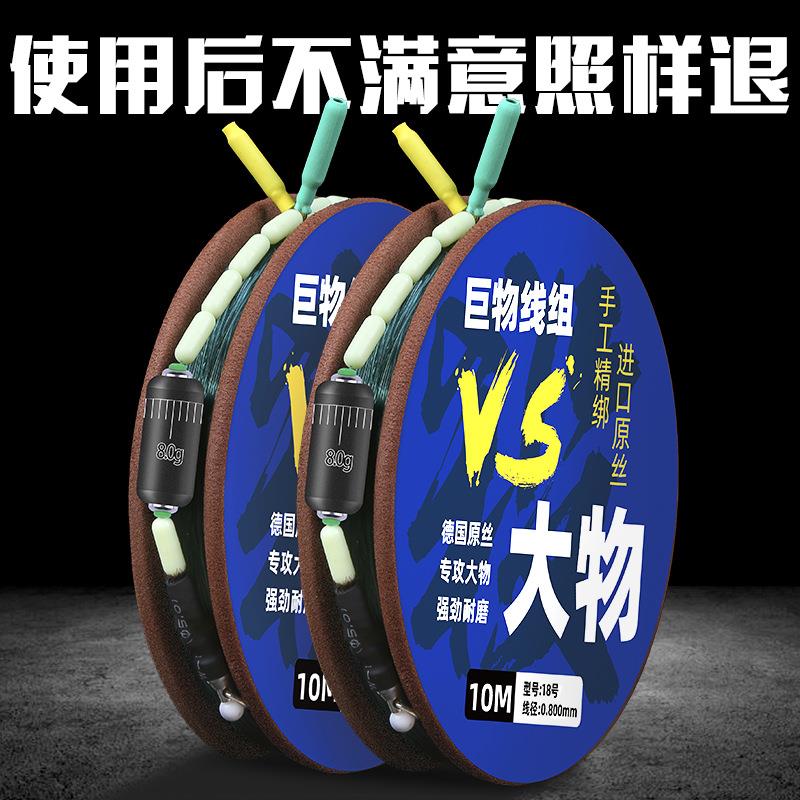 大物线组 巨物线组 钓大鱼线组 青鱼线组 鲟鱼线组海钓耐磨耐用