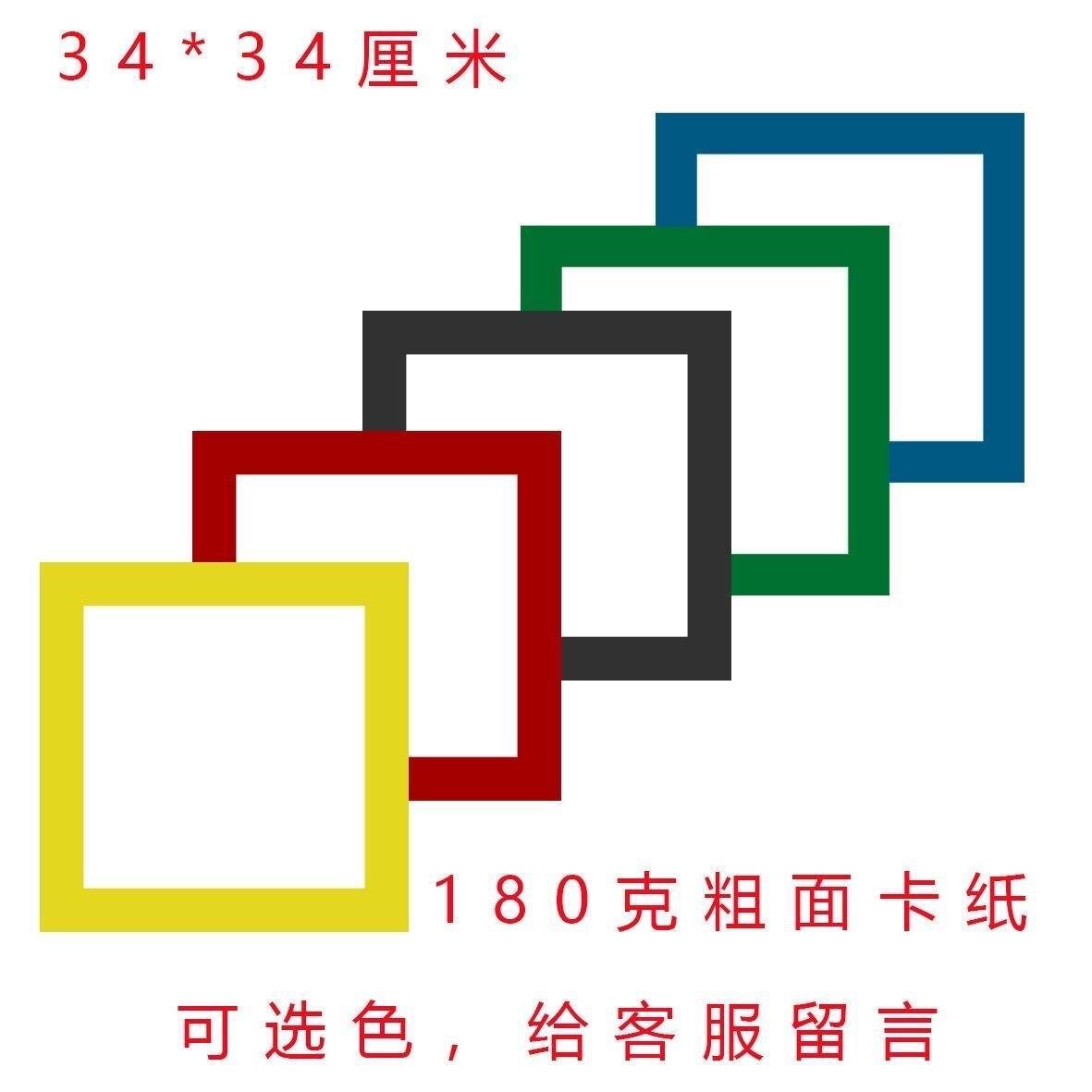 纸31*4米803绘能白边框彷卡片纸彩素纸画镜彩色厘笔4铅水粉g万描