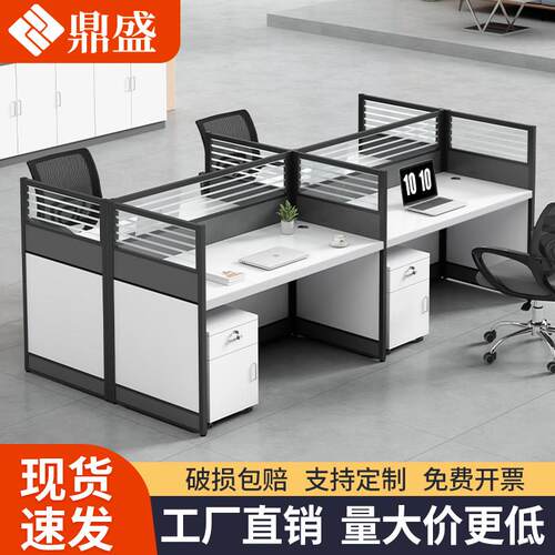 职员办公桌椅组合电脑桌简约现代四六人位屏风卡座办公桌员工位