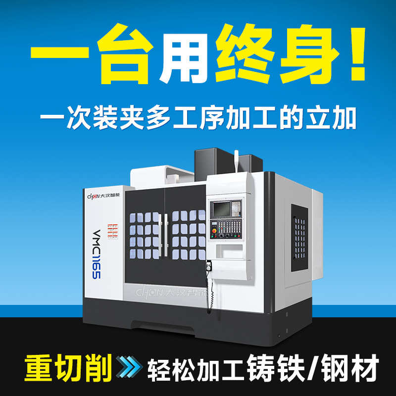 vmc1165数控立式中轴四铣床加工轴加工厂家直销五中心心机cnc